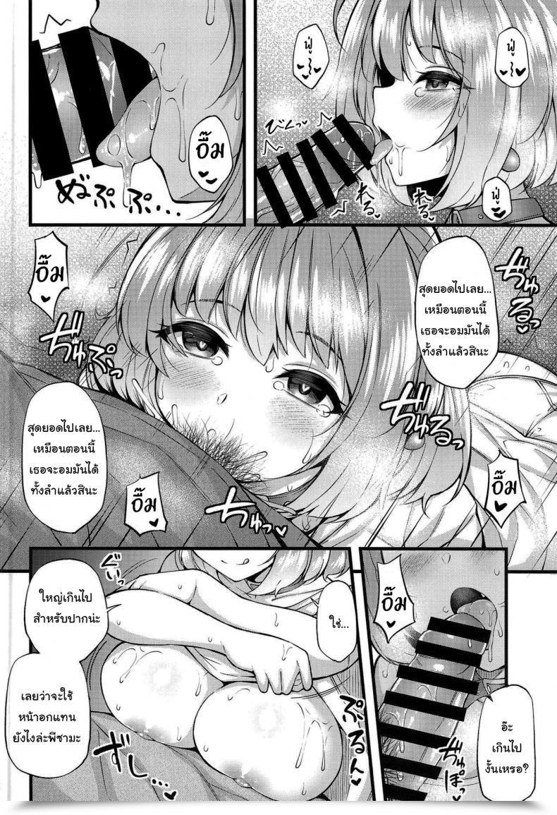 Doujin C97 From Nuts Garana Doing Lewd Issues With Riamu Who Moved In With Me The E-Mail Protected Cinderella Women โดจินแปลไทย 9