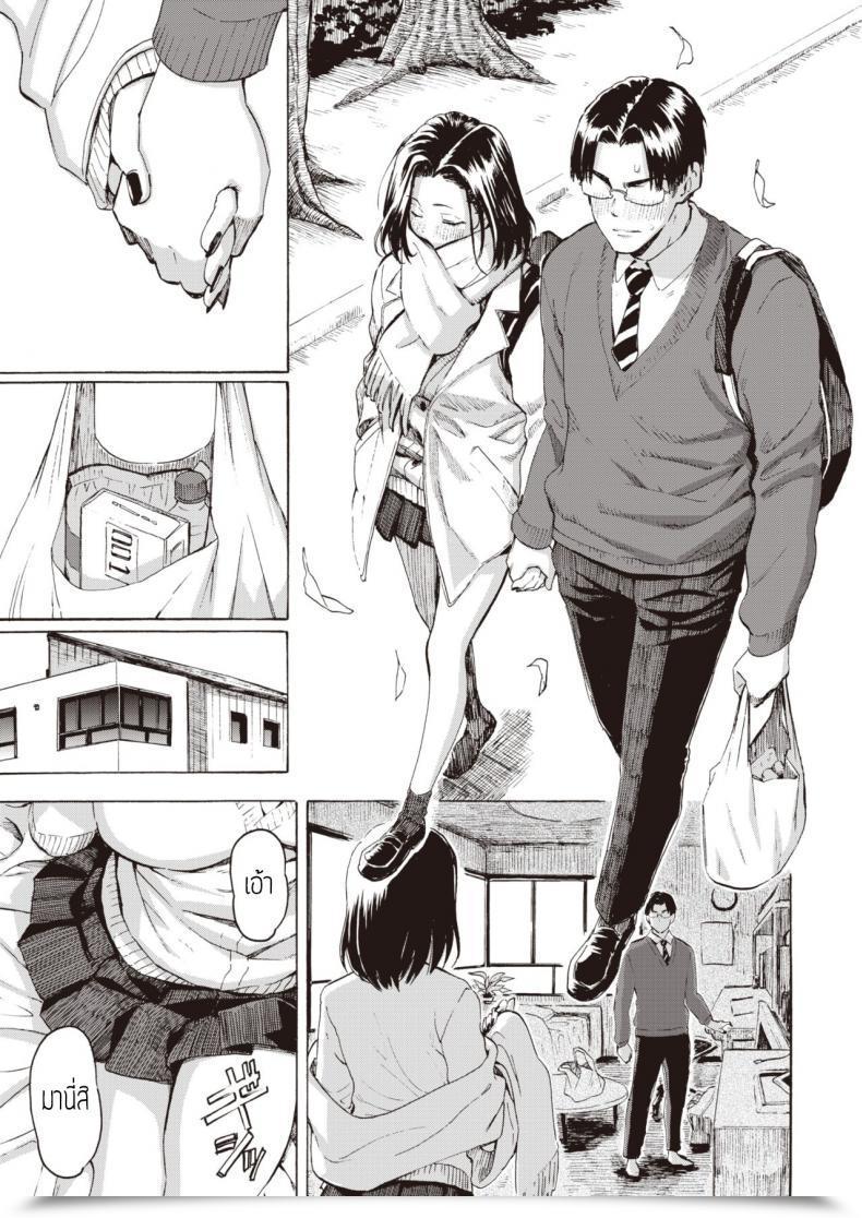 Doujin Fujimaru Gal Kara Manabu Ii Houhou โดจินแปลไทย 29