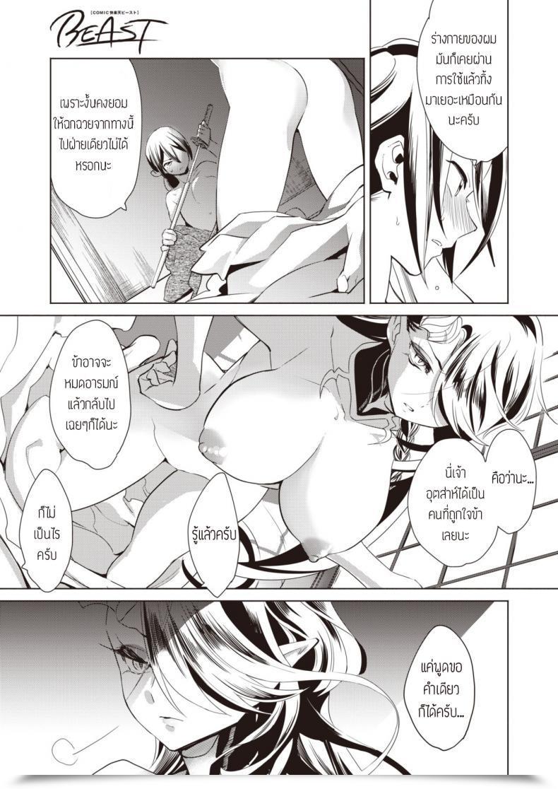 Doujin Kayama Kifumi Kamishiro Shounen No Neya -Shindai Shounen No Konkatsu- โดจินแปลไทย 29
