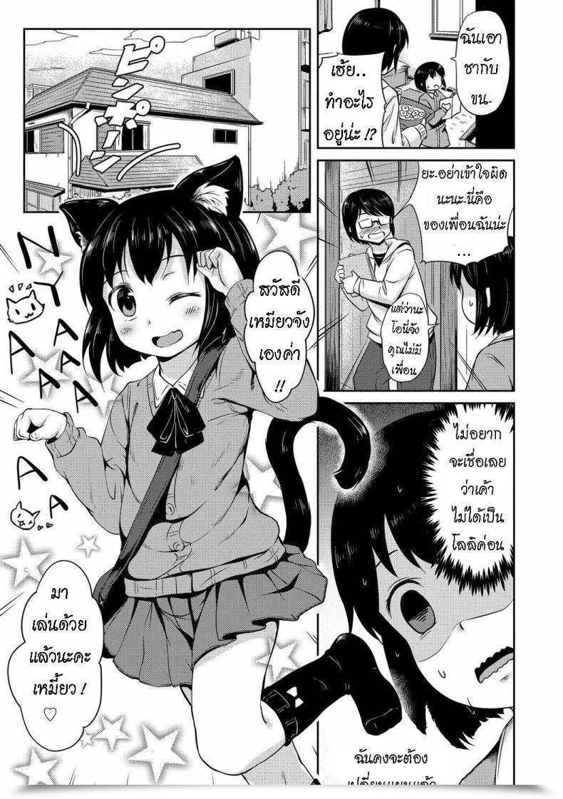 Doujin Broiler Tama-Chan โดจินแปลไทย 9