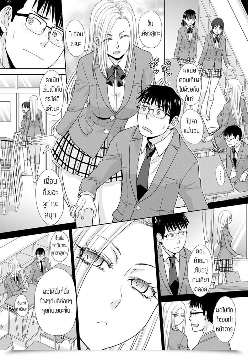 Doujin Itaba Hiroshi Hekigan Kanojo แปล โดจินแปลไทย 7
