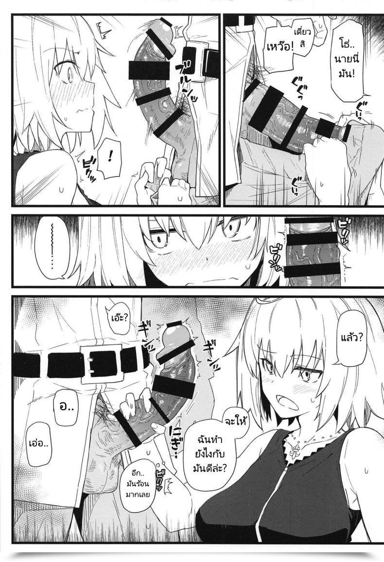 Doujin C94 Kyokutou Koumuten Kikunosukemaru Girlfriends 15 Fategrand Order โดจินแปลไทย 9