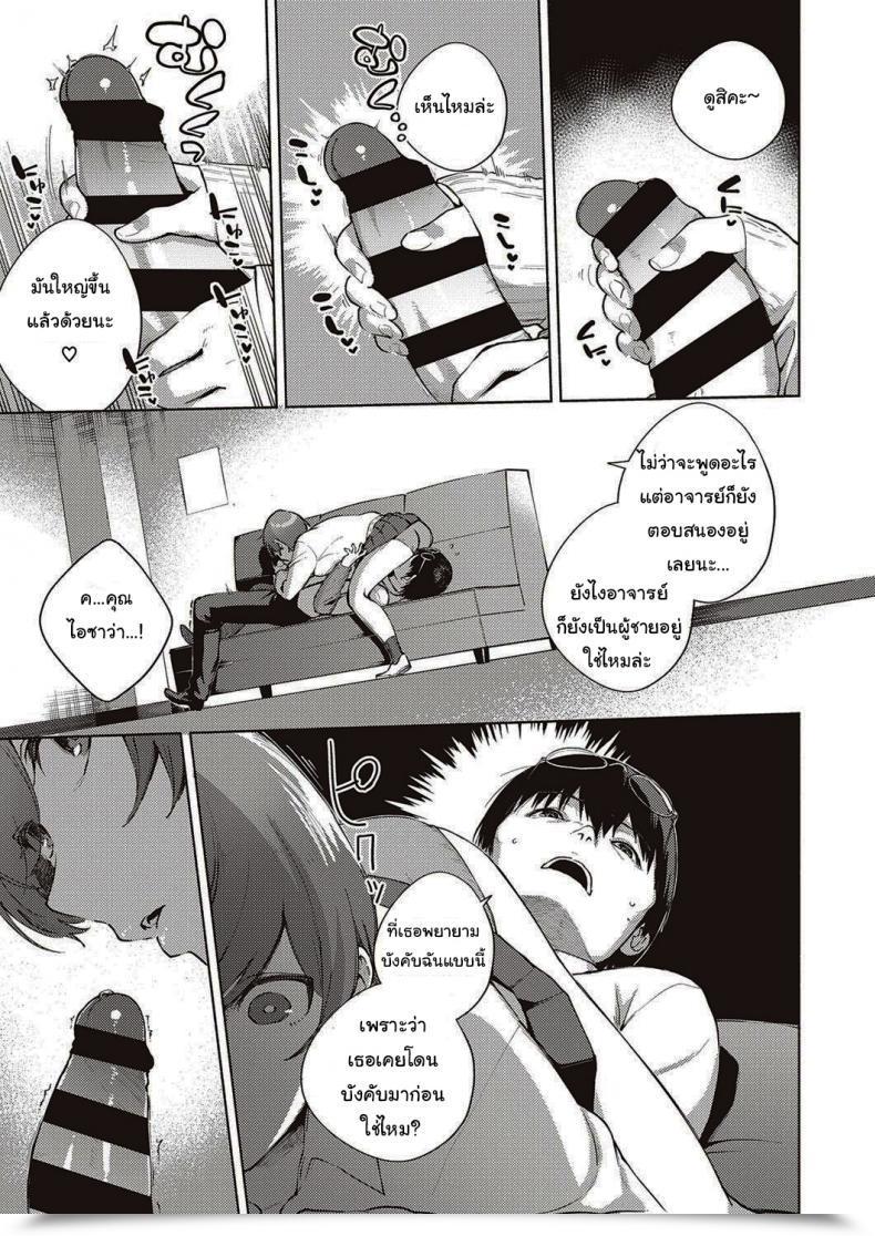 Doujin Herio When Flowers Bloom Twice โดจินแปลไทย 25