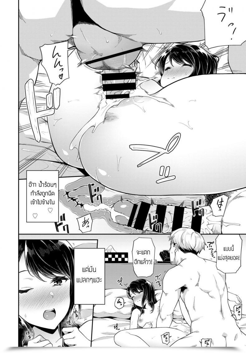 Doujin Soramame-San Honki No Renshuu แปล โดจินแปลไทย 15