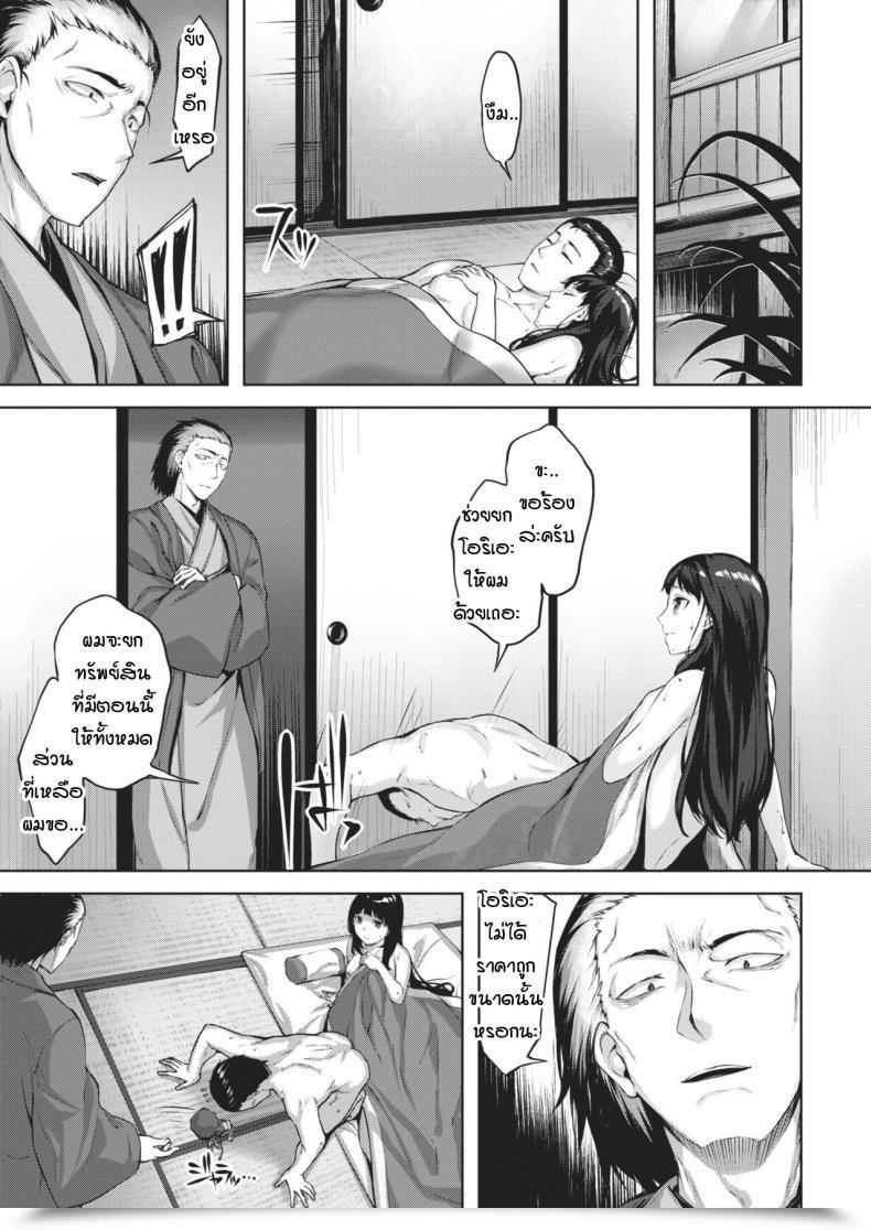 Doujin Hinasaki Yo Seigai No Uta โดจินแปลไทย 37