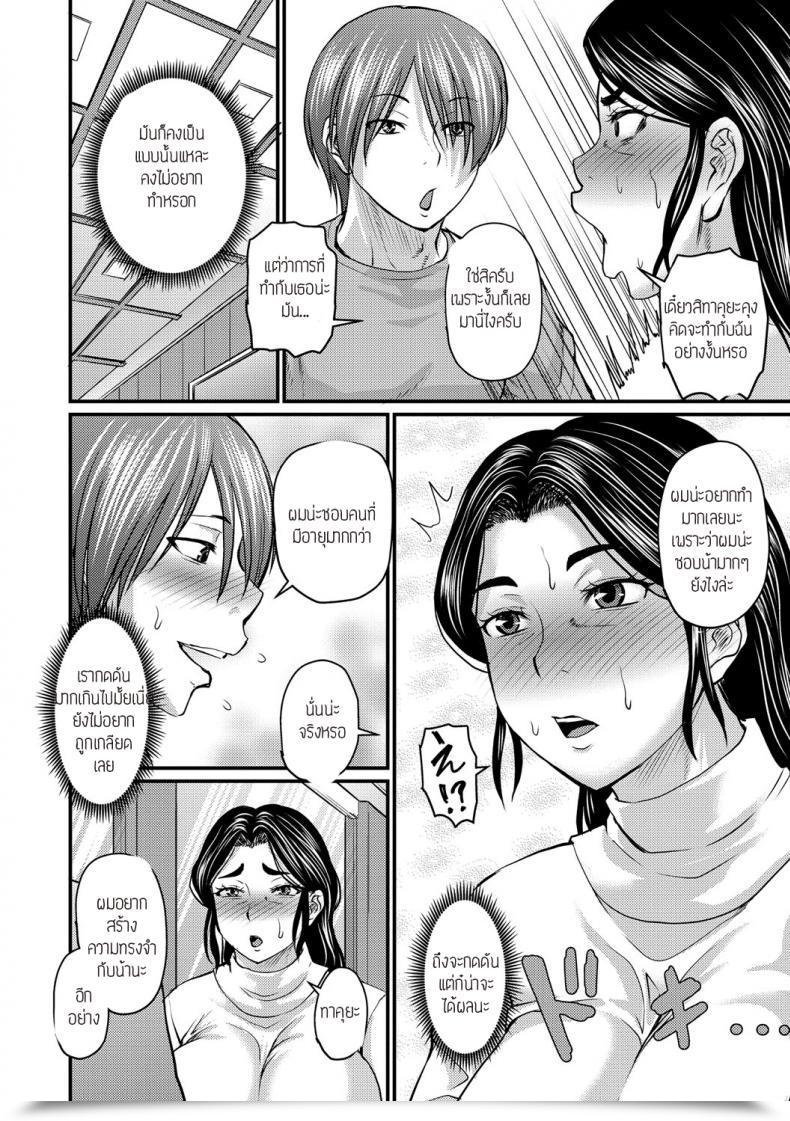 Doujin Jirou Hatsukoi Wa Jyukusei โดจินแปลไทย 11