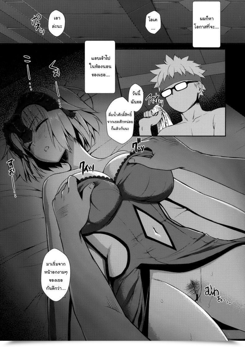 Doujin Derauea Jeanne Alter-Chan No Deisui Seihai Destiny Grand Order โดจินแปลไทย 7
