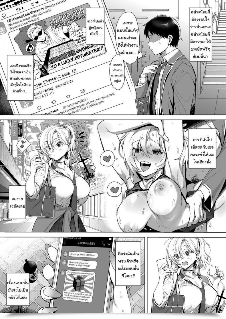 Doujin Diletta Inari Gyouretsu No Dekiru Chinpo โดจินแปลไทย 11