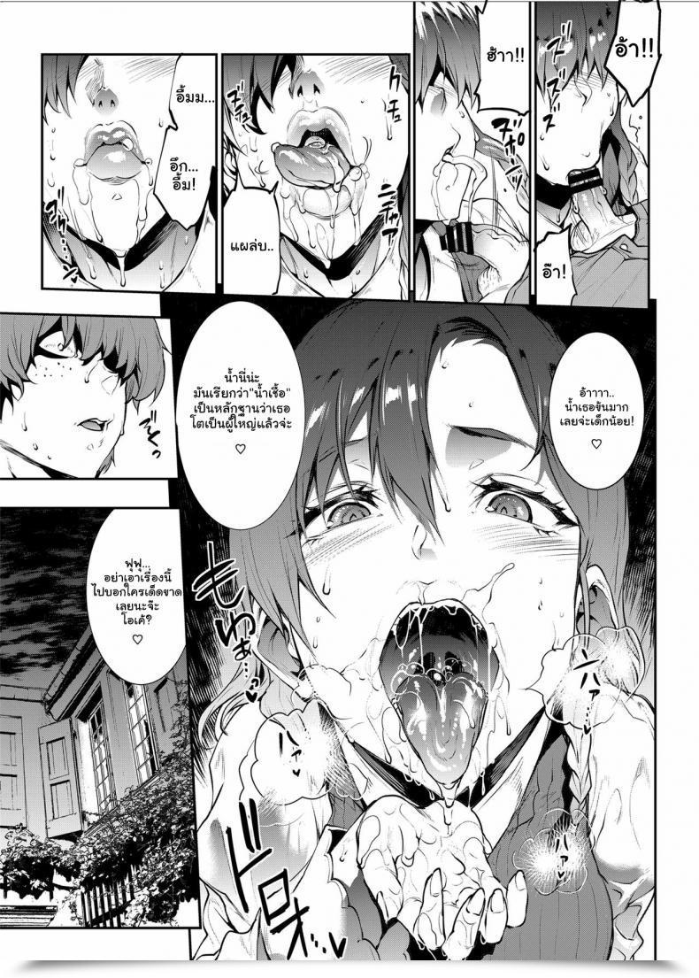 Doujin Erect Contact Erect Sawaru Flower Vendor _Hanauri Onee-San Ni Yasashiku Fudeoroshi_ Flower Vendor _Gently Dropping My Virginity To Overlook Flower Vendor โดจินแปลไทย 33