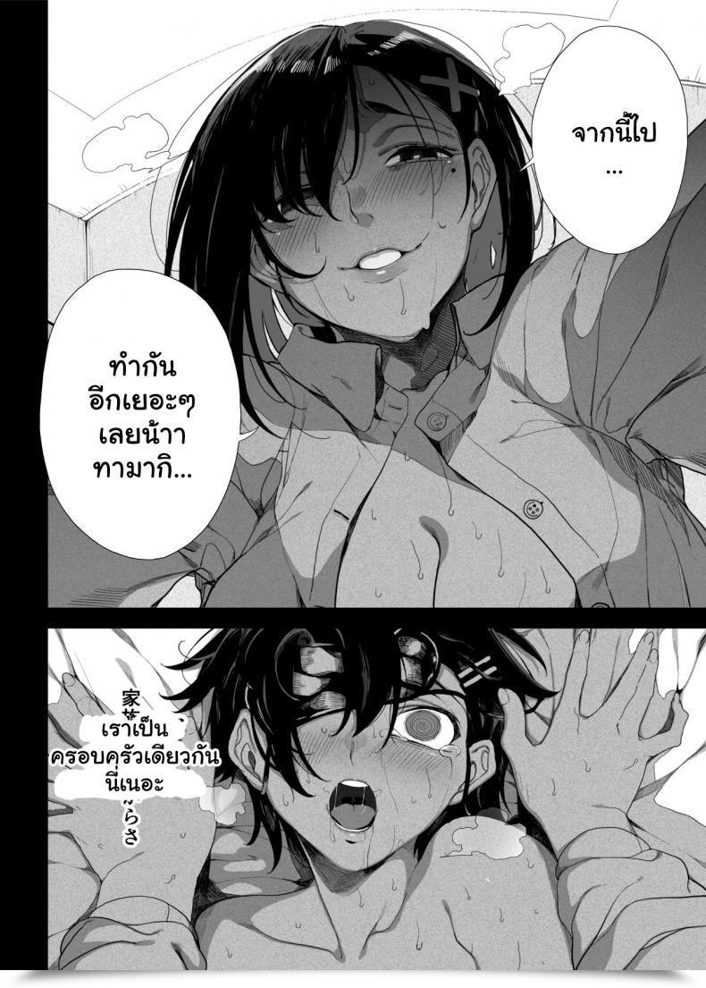 Doujin Kamaboko Koubou Kamaboko Seigangu Keikaku Namaiki Na Otouto O Fukujuu Sasetakute I Need To Make My Cheeky Youthful Brother Undergo Me Utilizing Intercourse Toys โดจินแปลไทย 101
