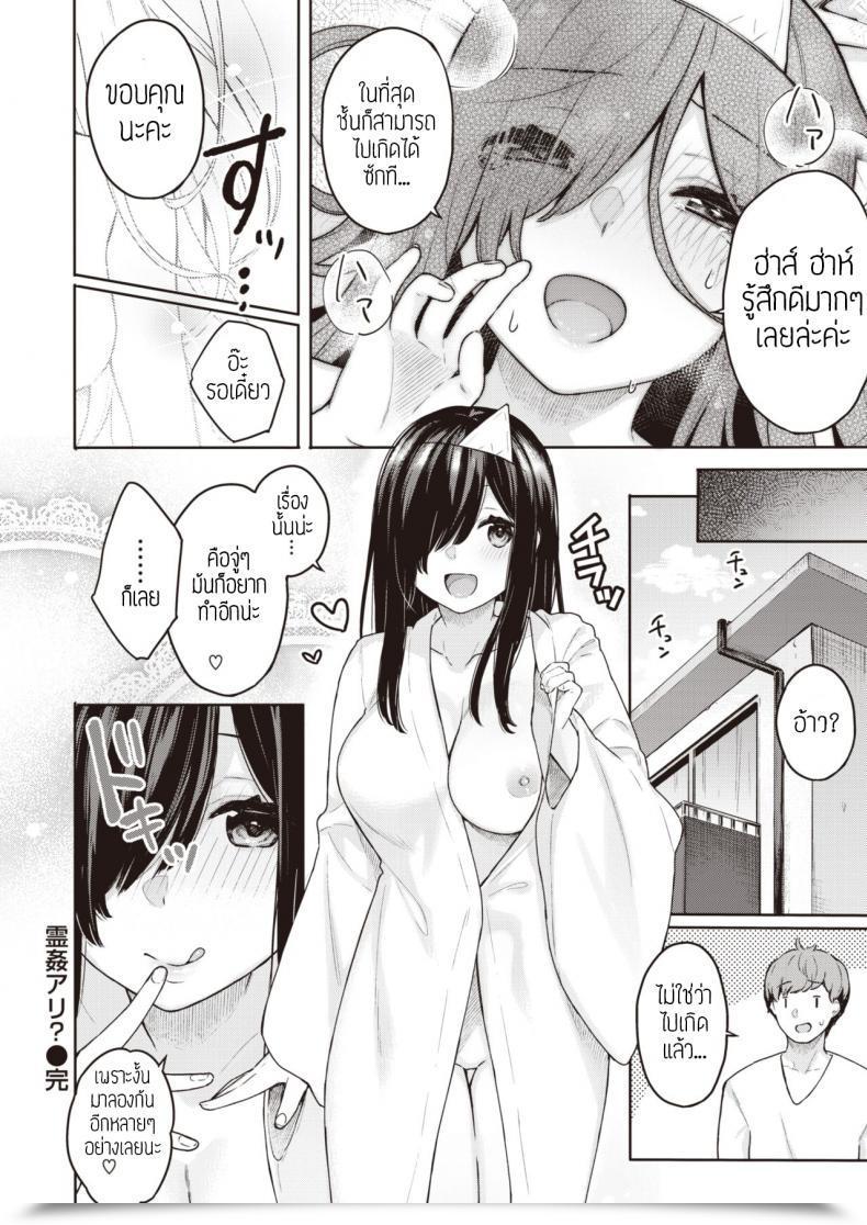 Doujin Bekotarou Reikan Ari โดจินแปลไทย 35