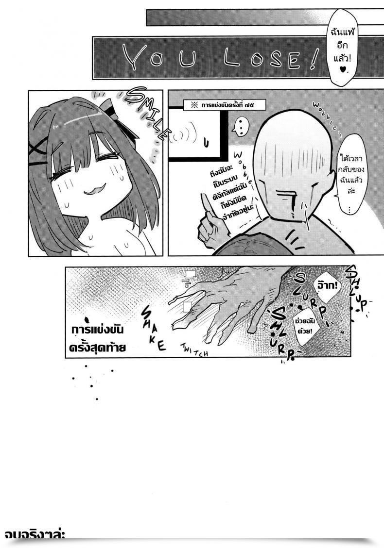 Doujin C97 Greenhouse Uno Ryoku Ganba Ruru!! Suzuhara Lulu โดจินแปลไทย 37