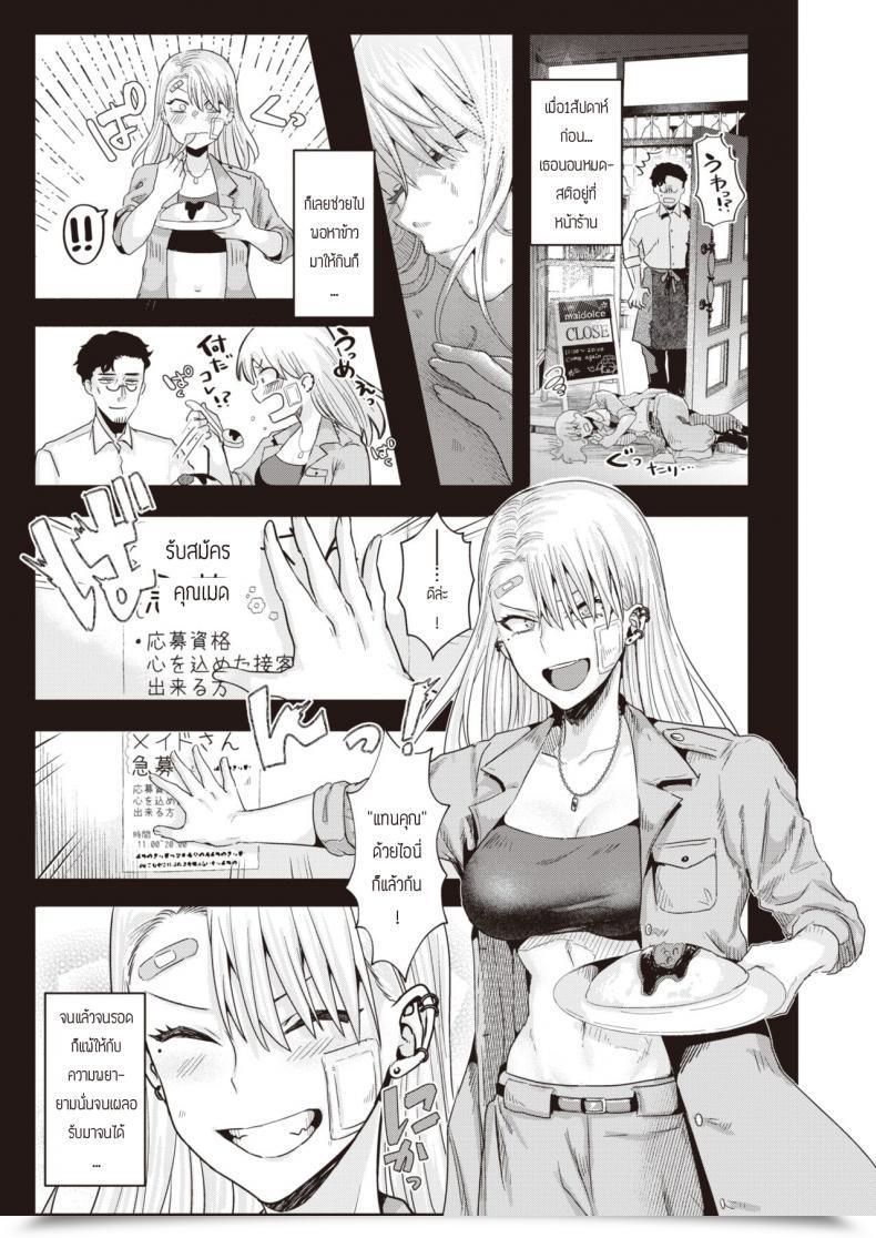 Doujin Gar Unhealthy Maid โดจินแปลไทย 5