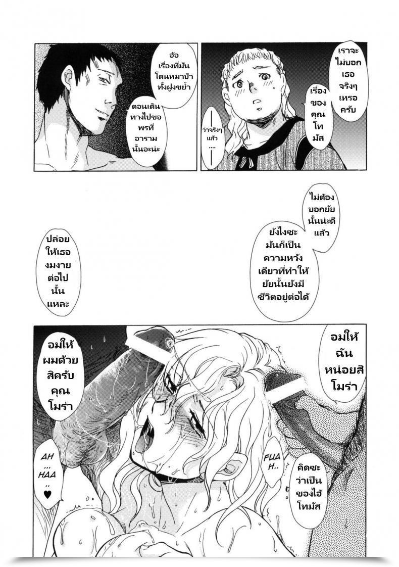 Doujin C80 Toko-Ya Heizo, Kitoen Saint Foire Competition Eve - Mora โดจินแปลไทย 27