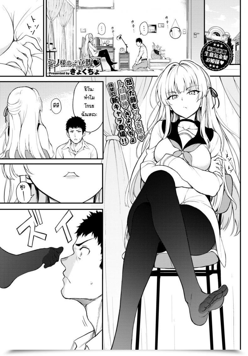 Doujin Kyockcho Shino-Sama Wa Gorippuku♥ โดจินแปลไทย 45