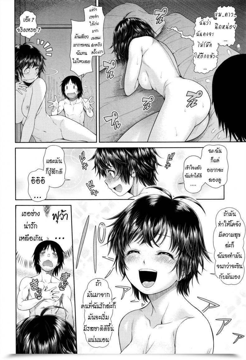 Doujin Kouda Tomohiro Chiyomi Blizzard โดจินแปลไทย 15