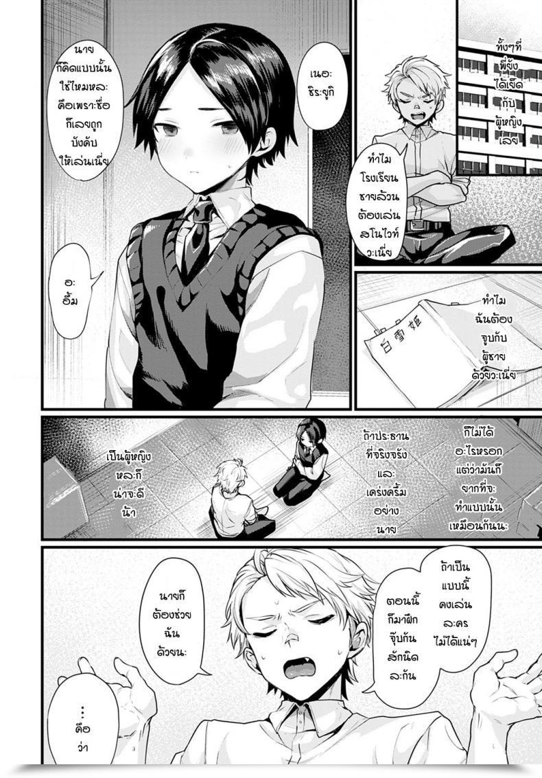Doujin Echigoya Takeru Shirayuki No Mahou โดจินแปลไทย 3