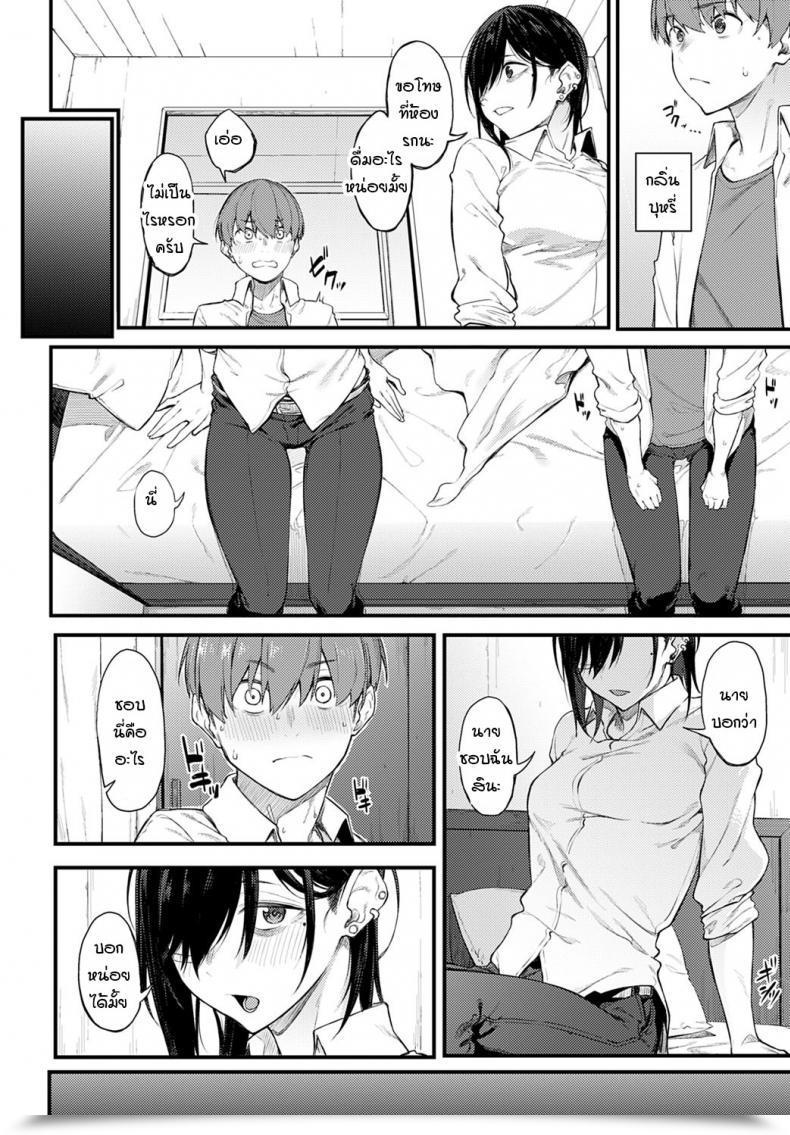 Doujin Spiritus Tarou Shiroi Kemuri To Brim โดจินแปลไทย 19