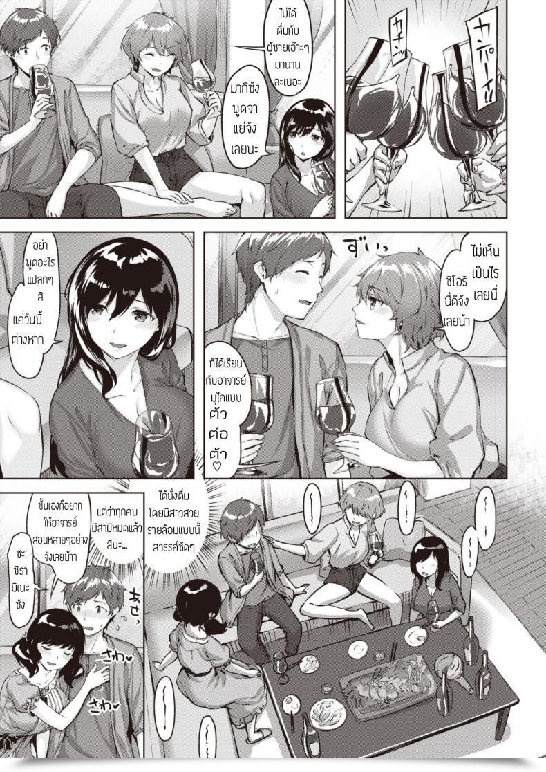 Doujin Hinasaki Yo Tawaman Play โดจินแปลไทย 9
