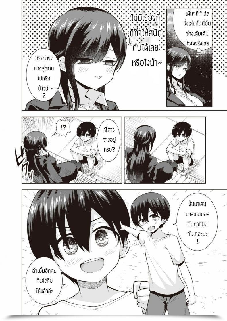 Doujin Ricochet Onee-San To Asobo โดจินแปลไทย 3