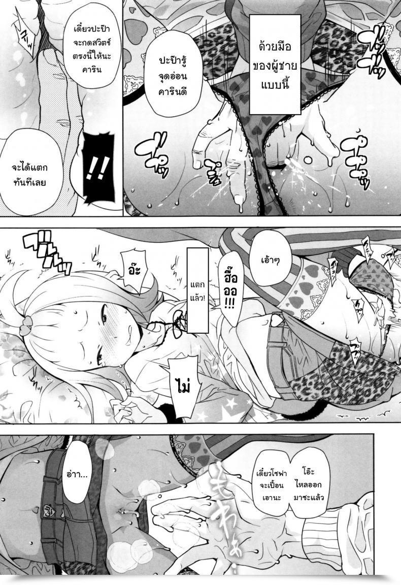 Doujin Ookami Uo Gifu โดจินแปลไทย 13
