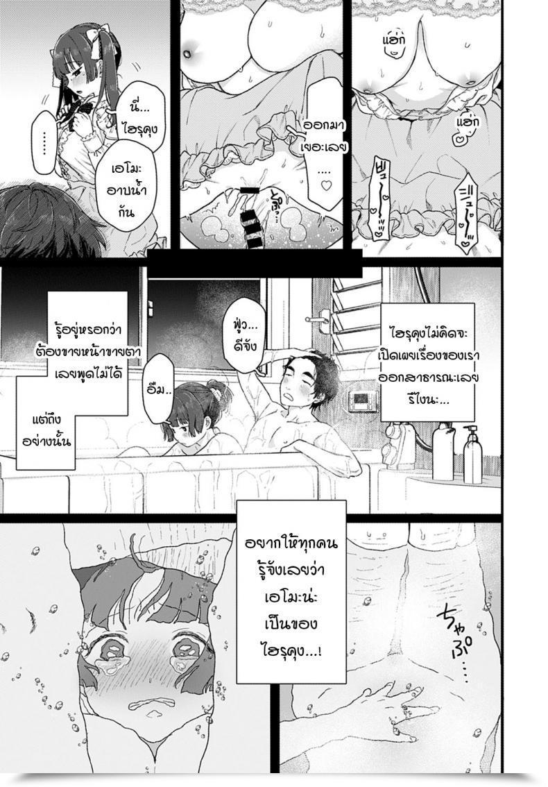 Doujin Yasson Yoshiyuki Cosmos โดจินแปลไทย 13
