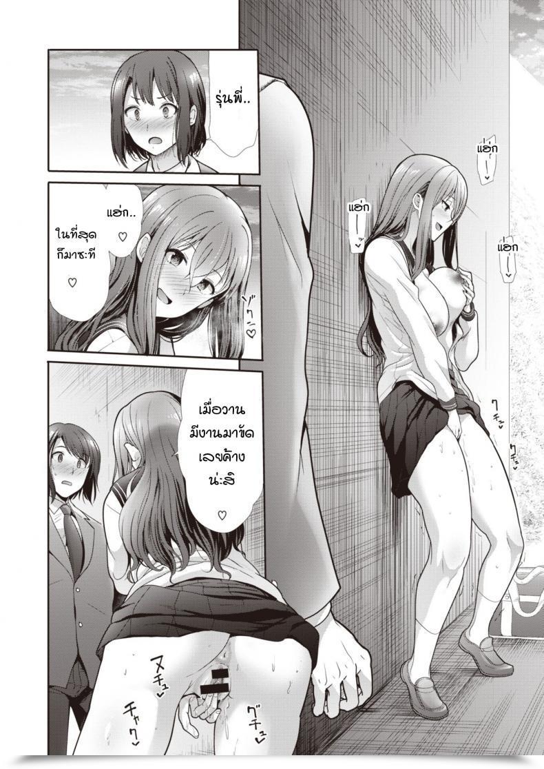 Doujin Takemasa Takeshi Escalate โดจินแปลไทย 27