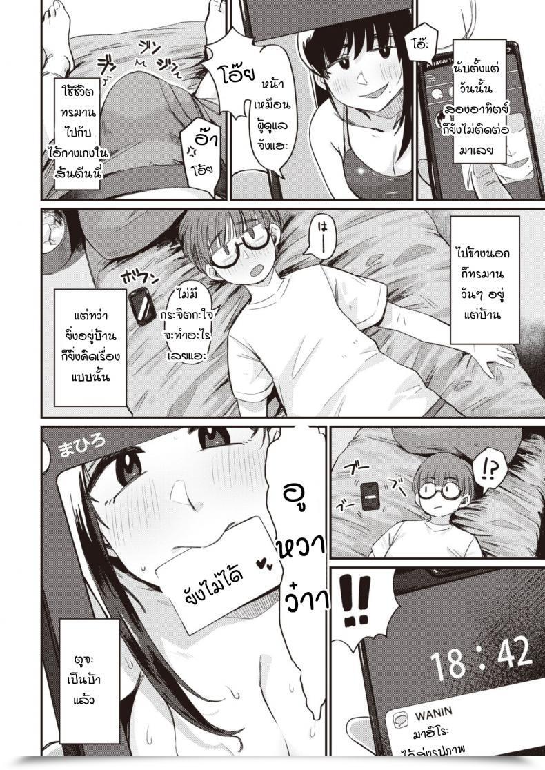 Doujin Geso Smith Yachin No Himitsu โดจินแปลไทย 27