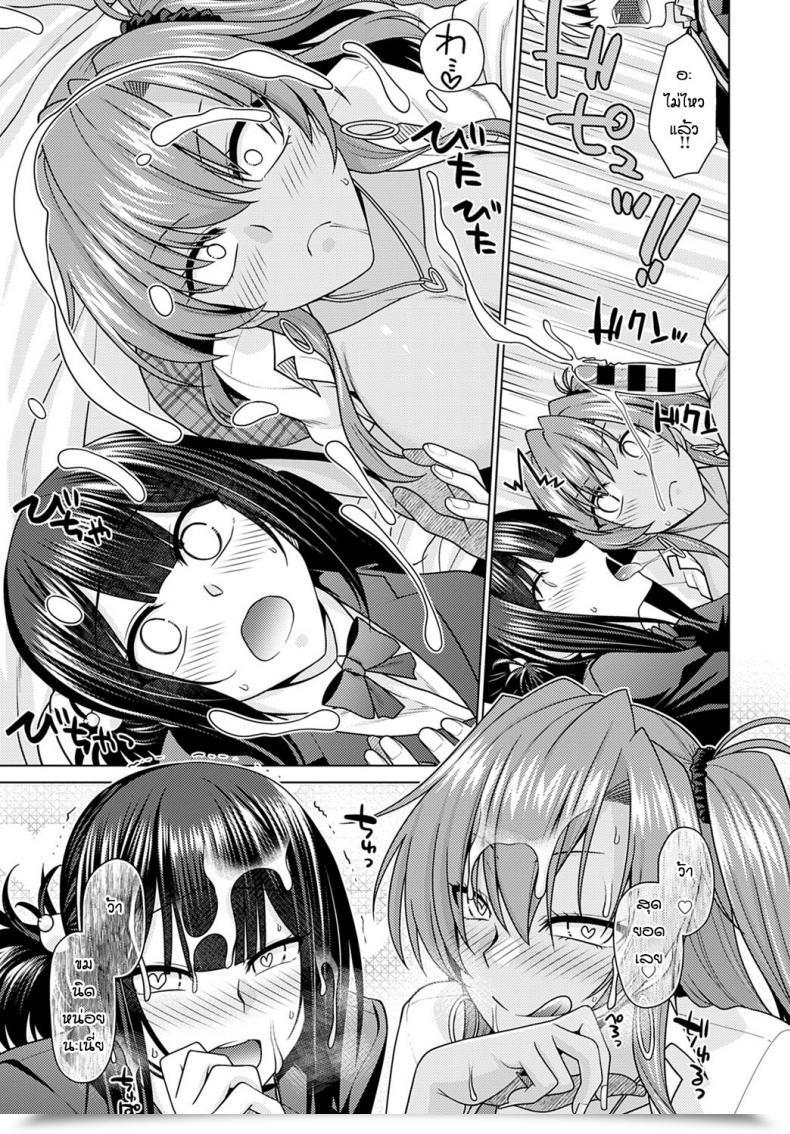Doujin Miyashiro Sousuke Zettai Shoyuuken Shuchoushimasu !! โดจินแปลไทย 25