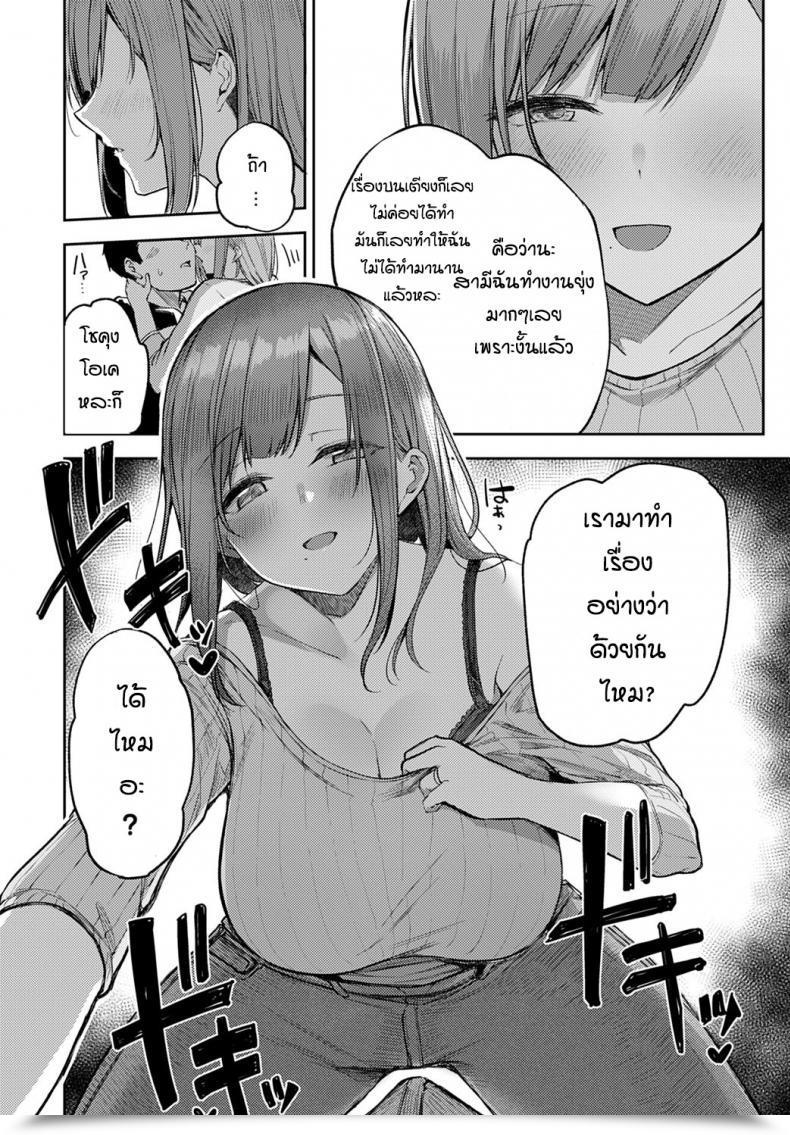Doujin Miyoshi Nyanptation โดจินแปลไทย 19