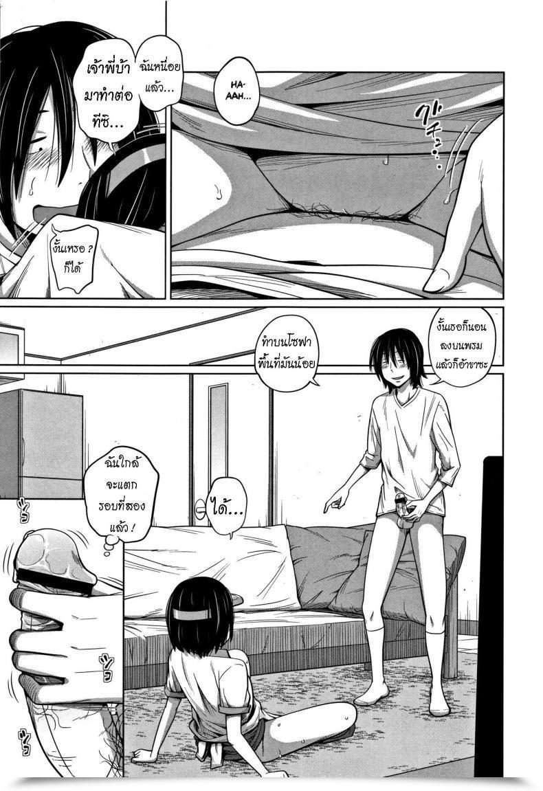 Doujin M Tsubaki Jushirou Uniform De Onegai! Put On The Uniform, Please! โดจินแปลไทย 29