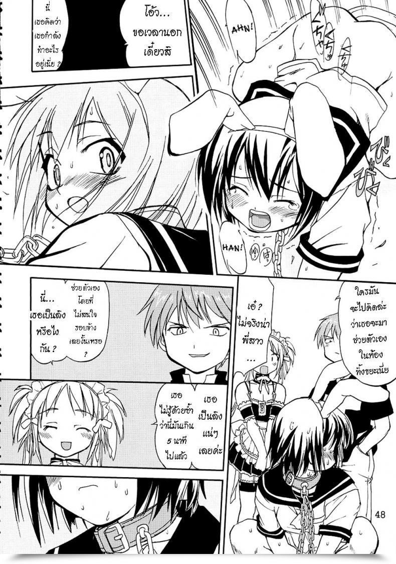 Doujin Takotsuboya Tk Kore Ga Watashi No Teisoutai - That Is My Chastity Belt He'S My Grasp โดจินแปลไทย 93
