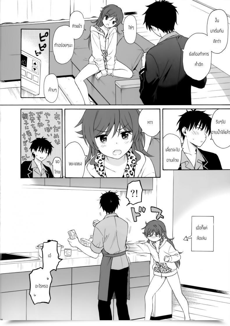 Doujin Akihabaradoujinsai 3 Fuka Fuka Sekiya Asami Imouto Guide โดจินแปลไทย 45