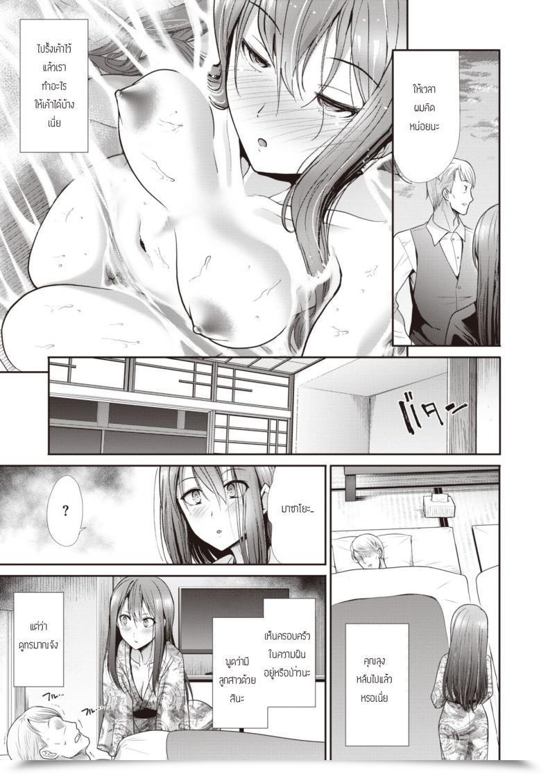 Doujin Takemasa Takeshi Kokoronagusa โดจินแปลไทย 13