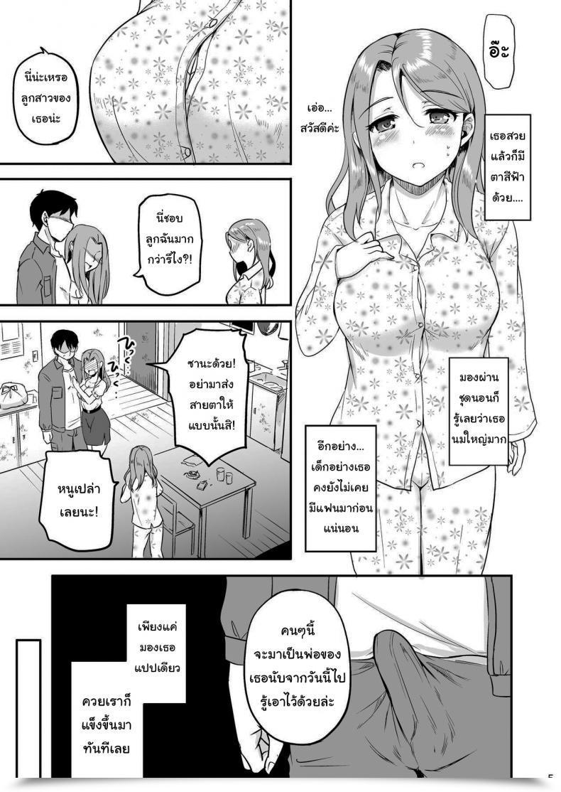 Doujin Consava Himeno Komomo Russia-Jin Half Jk Shinjitsu Owaranu Gifu Rape โดจินแปลไทย 7