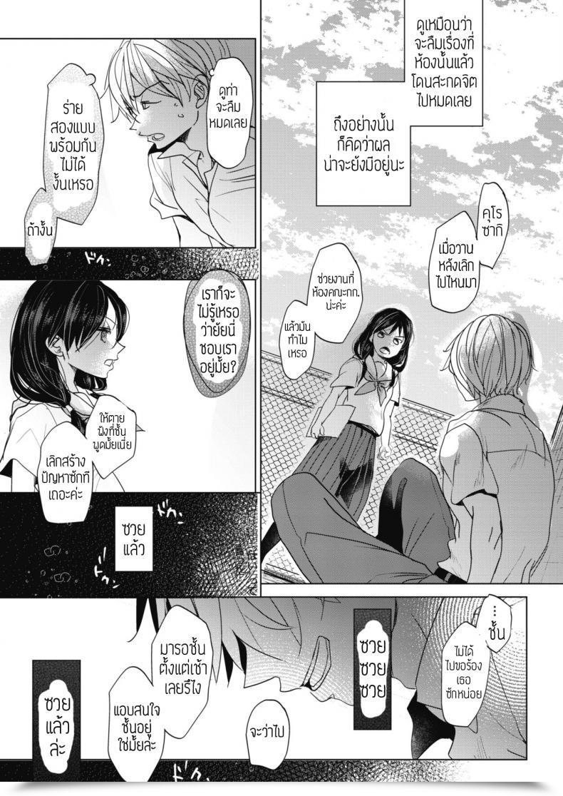 Doujin Okada Kou Abakareru Kokoro โดจินแปลไทย 57