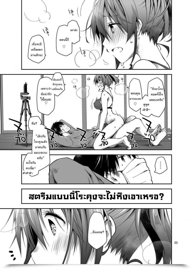 Doujin Ponkotsu Works Dwell Stream Uncooked Intercourse โดจินแปลไทย 43