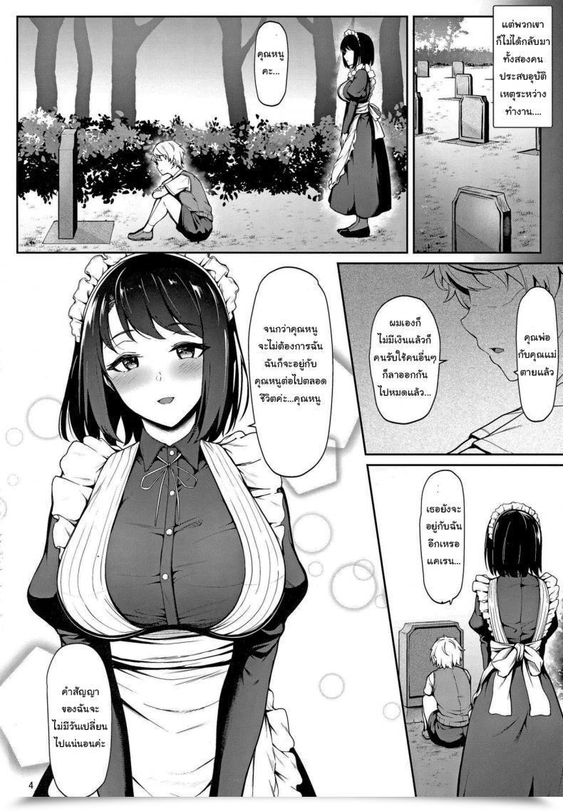 Doujin C97 3104Tyome 3104 Quickly Lazy โดจินแปลไทย 5