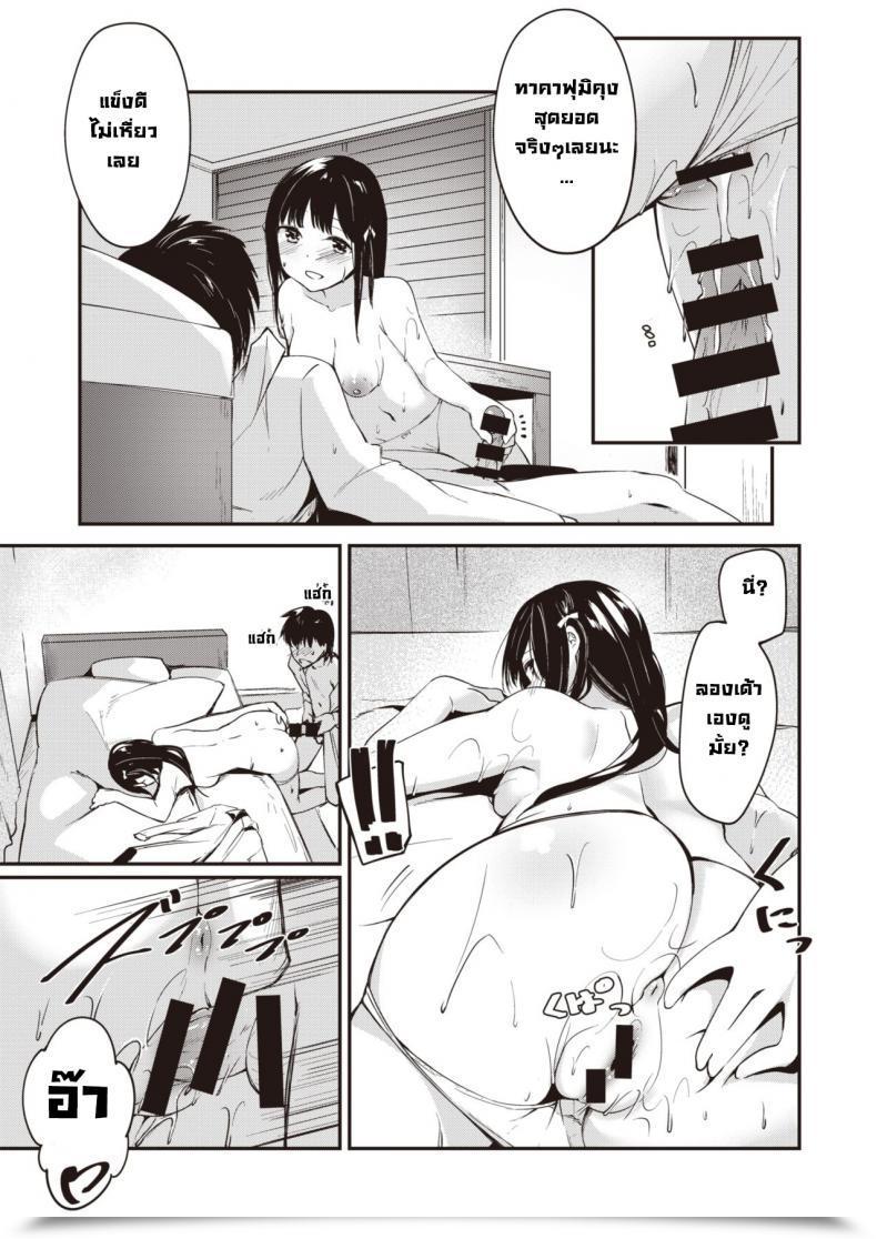 Doujin Shirasagi Rokuwa Considered One Of Buddies โดจินแปลไทย 41