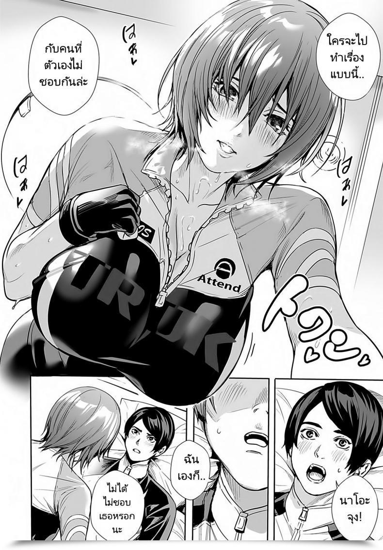 Doujin Ogino Satoshi Megami No Street Racer Goddesss Street Racer Comedian Anthurium 2021-03 โดจินแปลไทย 23