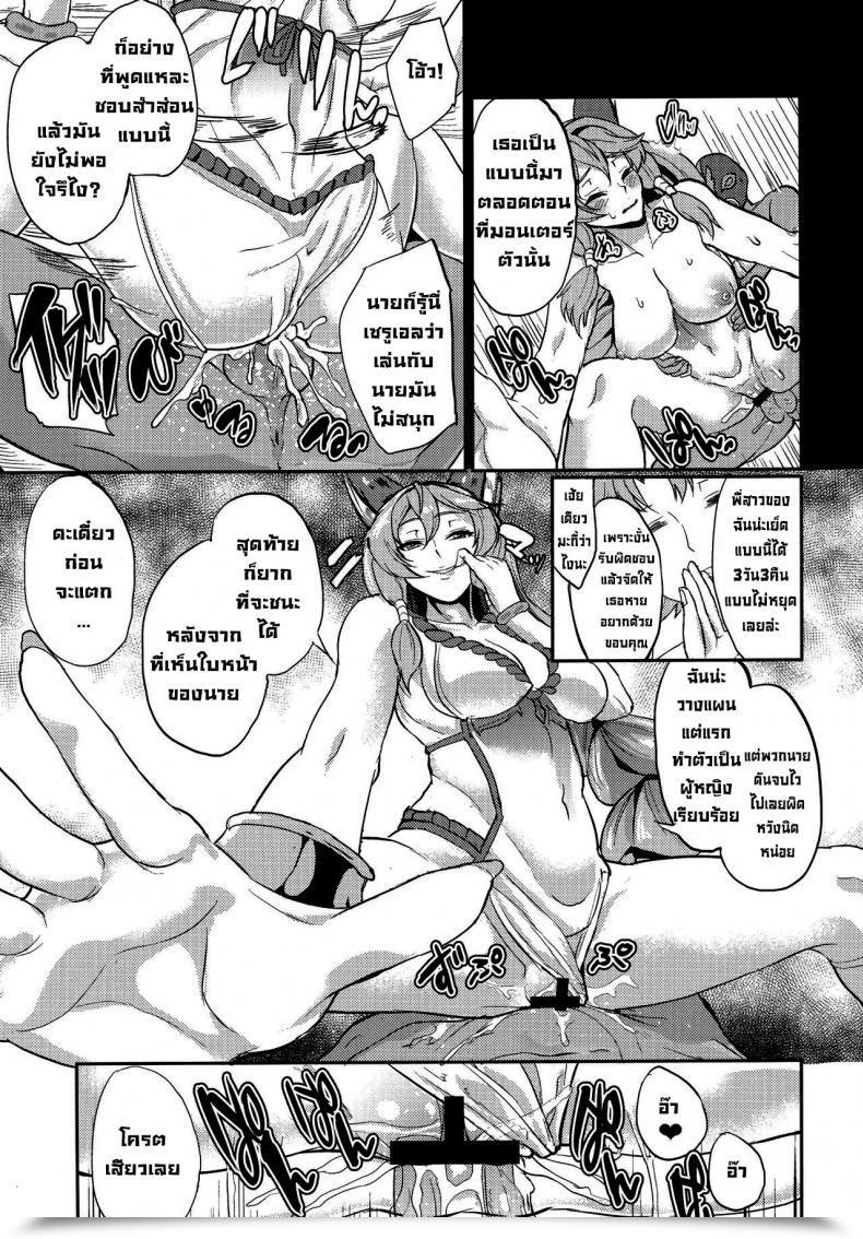 Doujin C91 Time-Leap Aoiro Ichigou Aa Tooki Irestill Granblue Fantasy English โดจินแปลไทย 27