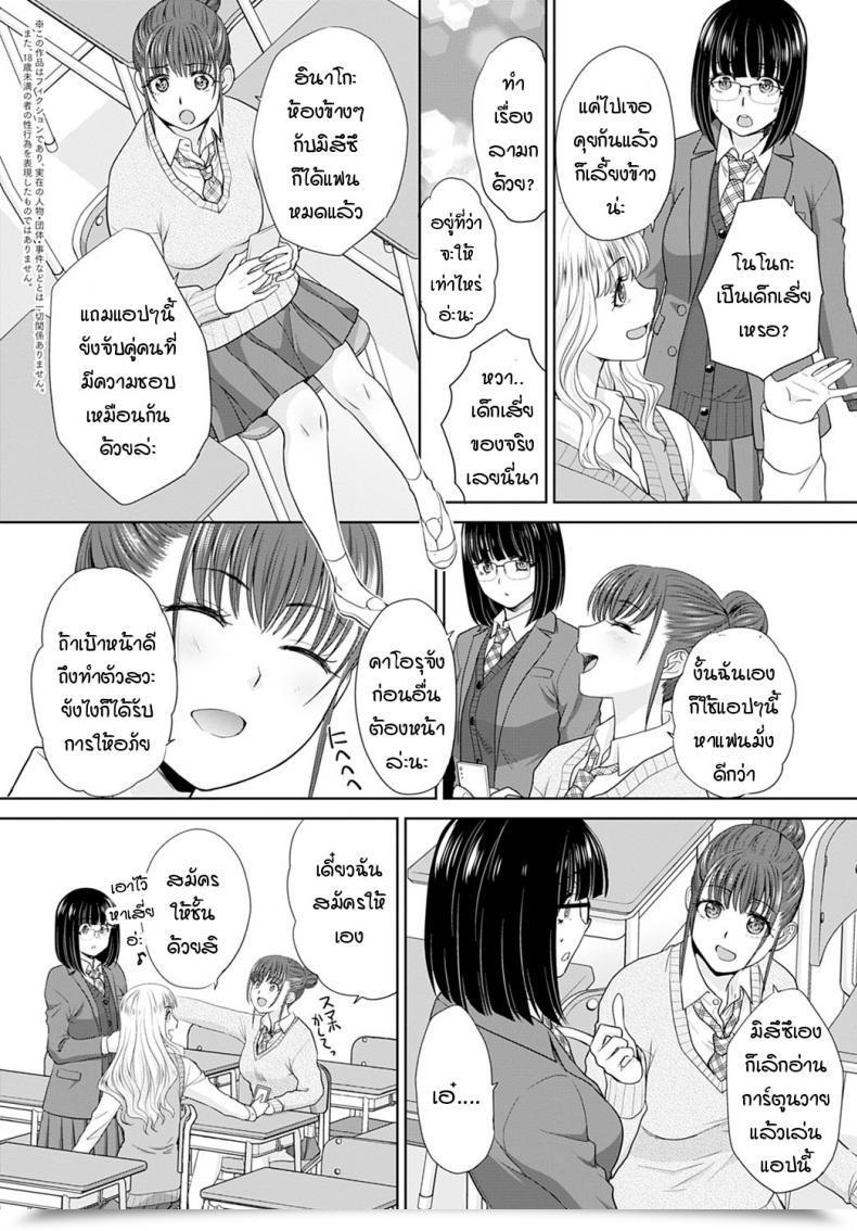 Doujin Itaba Hiroshi Deaitain Desu โดจินแปลไทย 3