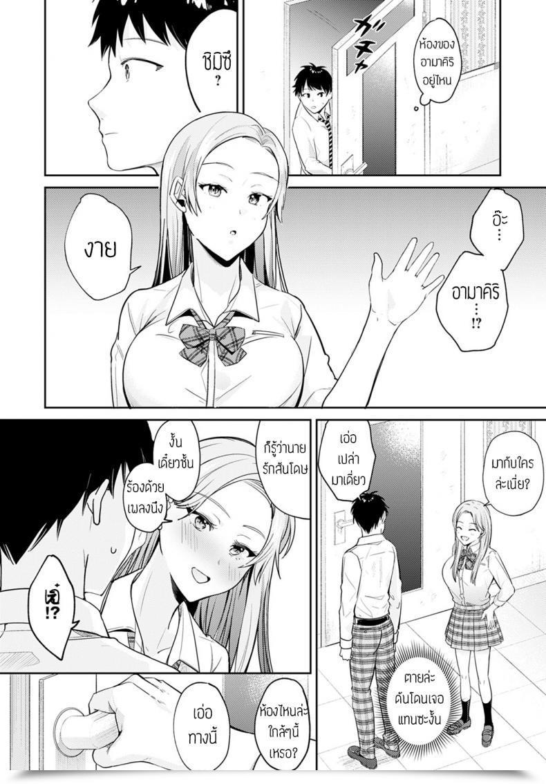 Doujin Umemiyakou Hisashiburini Saikai Osananajimi Ga Gal Ni Natteita โดจินแปลไทย 7