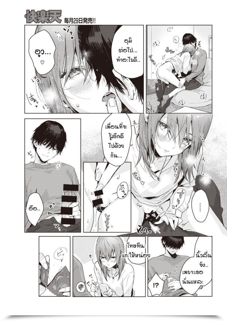 Doujin Natsuhiko Asagata โดจินแปลไทย 17