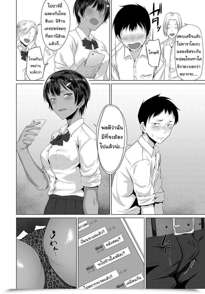 Doujin Tsukumo Nikyu A Woman In Warmth โดจินแปลไทย 15