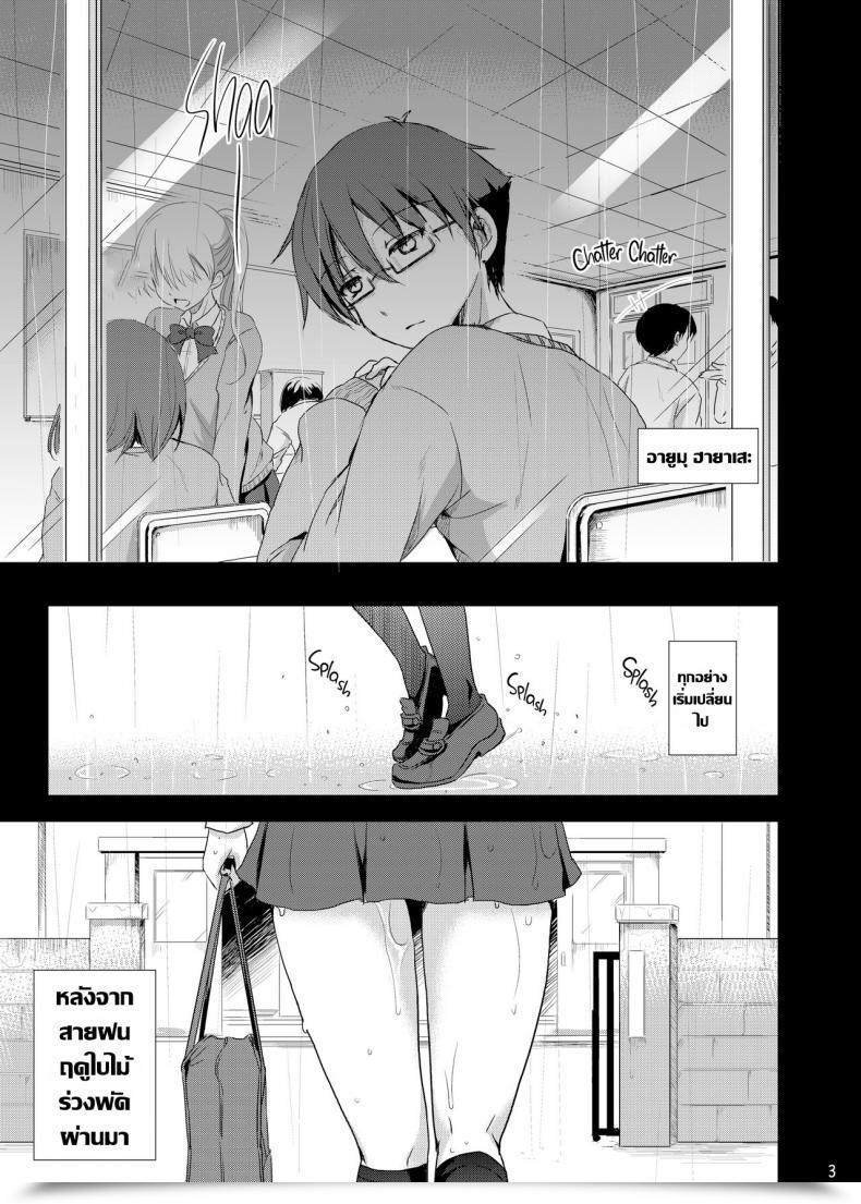 Doujin Consava Himeno Komomo Sore Wa Zankoku Na Akuma No Mitsu โดจินแปลไทย 3