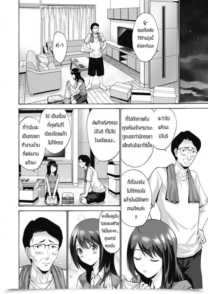 Doujin Nishikawa Kou Tsumadesuga Nanika โดจินแปลไทย 3