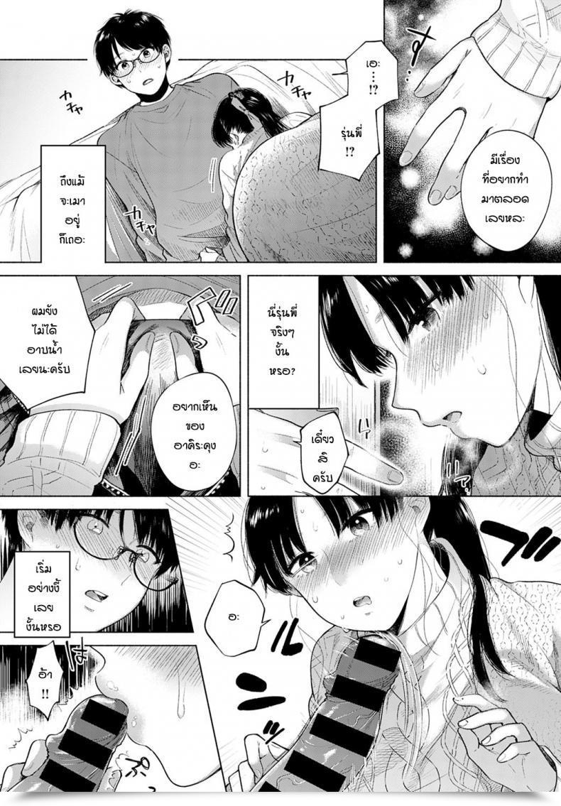 Doujin Momono Yuuca Discovery โดจินแปลไทย 13