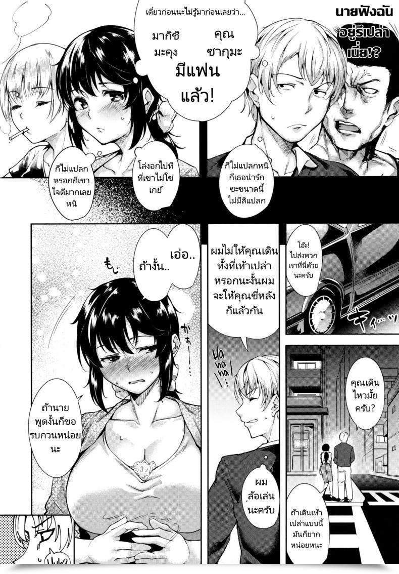 Doujin Tomohiro Kai Trick Or Cheat Torokuchism โดจินแปลไทย 7