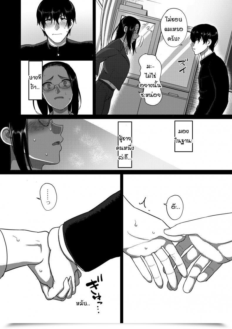 Doujin Yamamoto Zenzen Koibito Ni Sensei To Yobareruwatashi โดจินแปลไทย 7